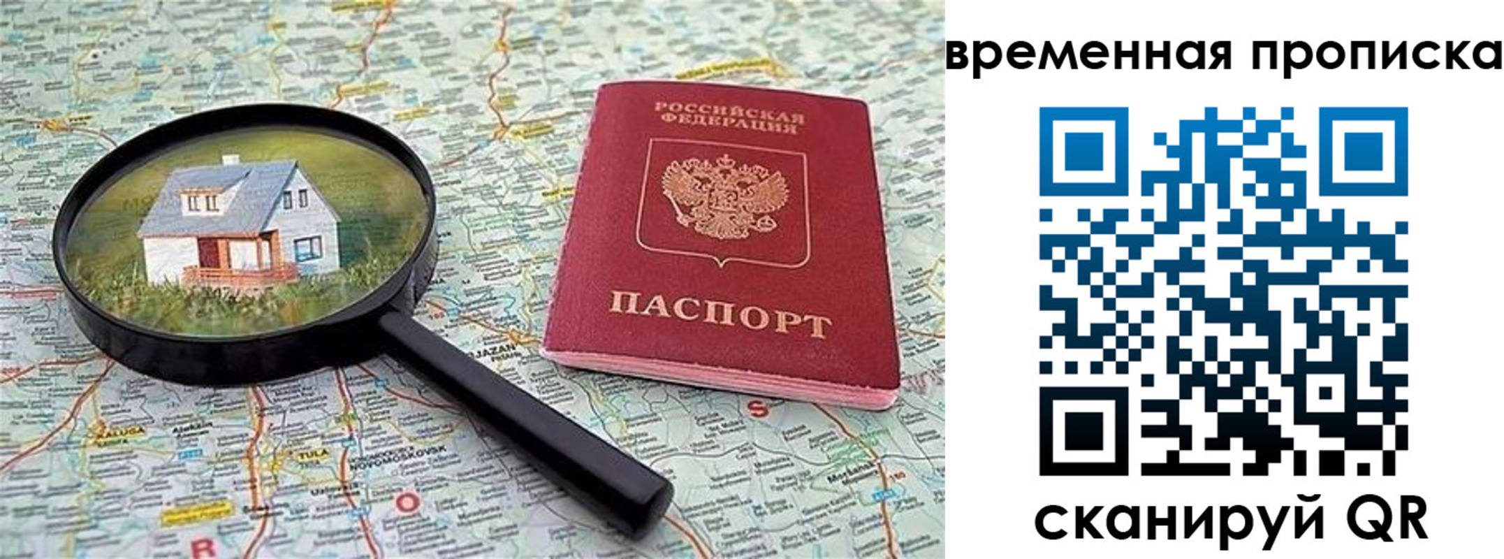 временная регистрация поиск в Бологом