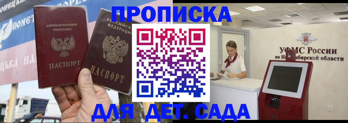 временная регистрация поиск в Бологом