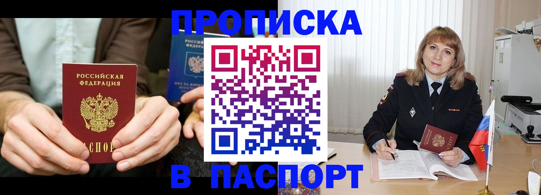 временная регистрация 2025 в Бологом