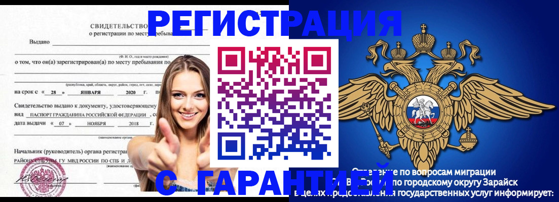 регистрация в Бологом